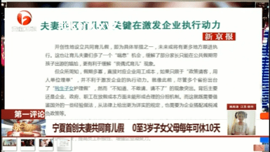 10多个省份鼓励实行2.5天休假模式：政策实践、效果对比与未来展望